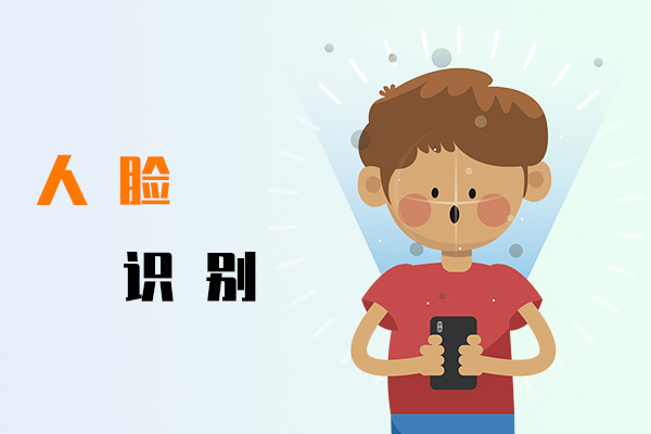 支付寶人臉識別