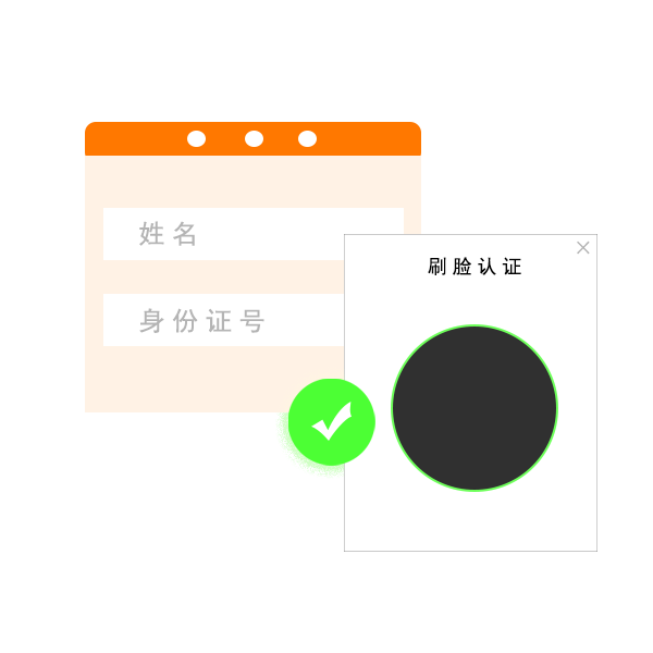 支付寶人臉識(shí)別